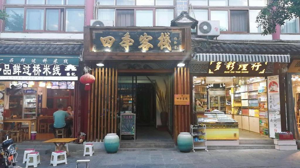 Dali Four Seasons Hostel Екстериор снимка